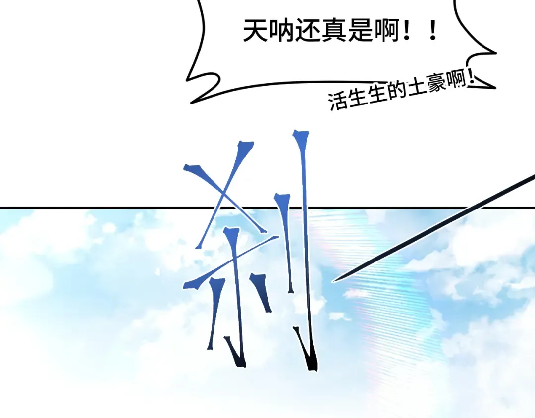 第41话 迎接 第76页