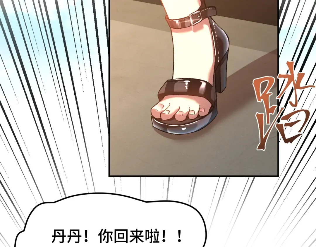 第41话 迎接 第79页
