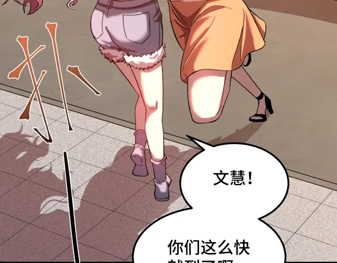 第41话 迎接 第81页