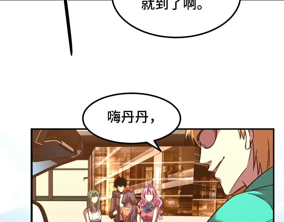 第41话 迎接 第82页