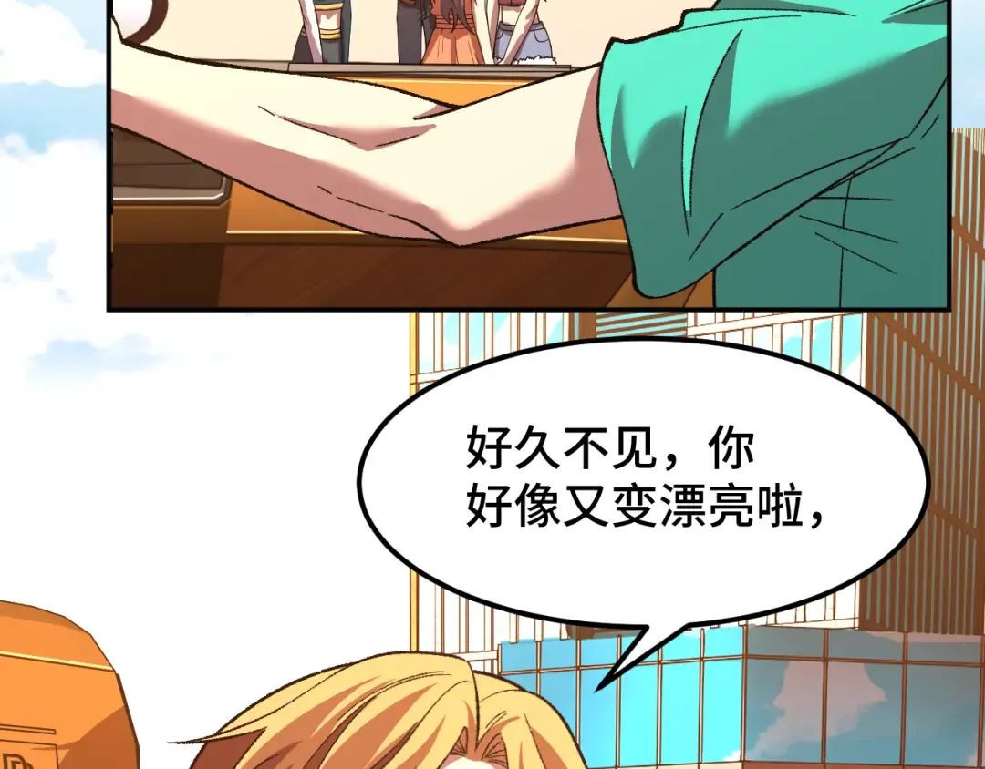 第41话 迎接 第83页