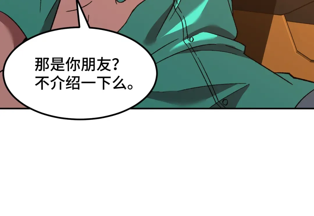 第41话 迎接 第85页