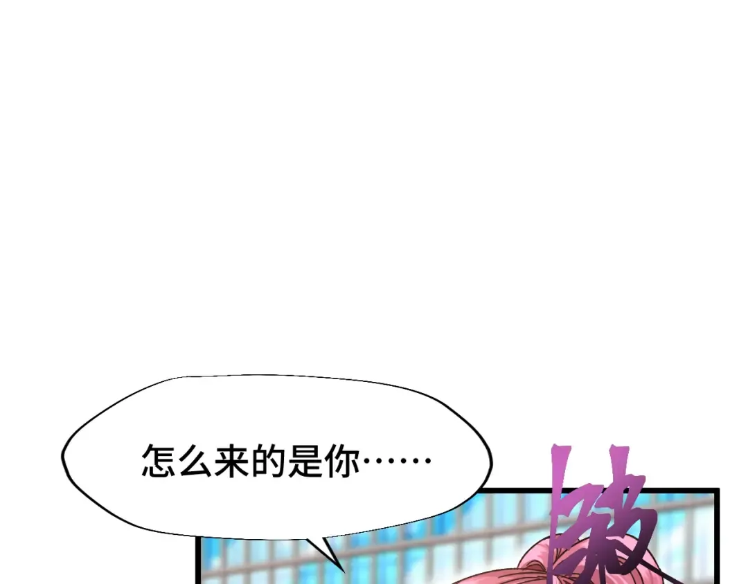 第41话 迎接 第86页