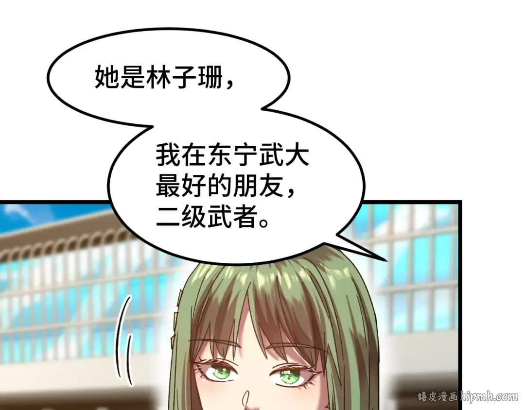 第41话 迎接 第88页