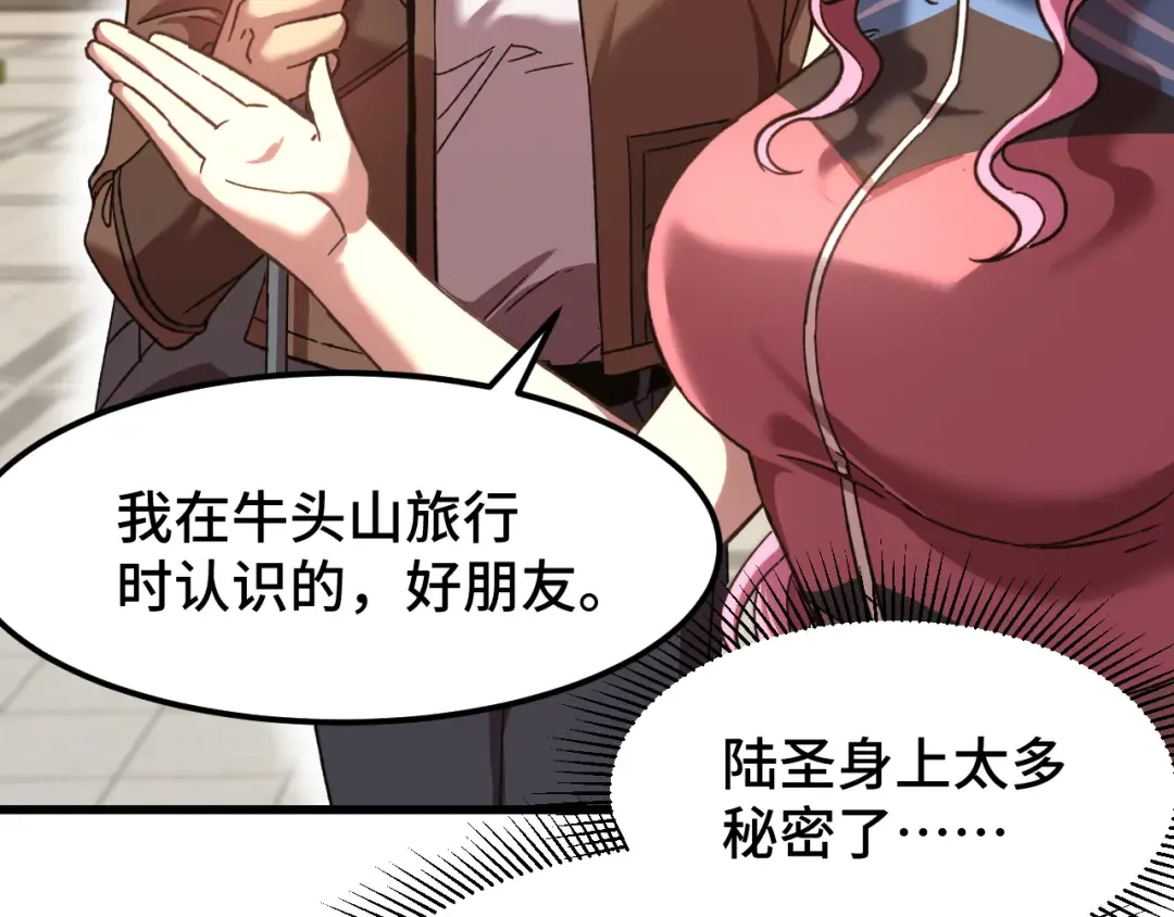 第41话 迎接 第91页