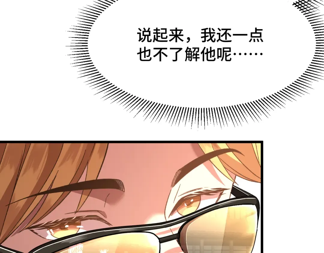 第41话 迎接 第92页