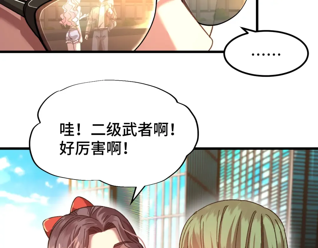 第41话 迎接 第93页