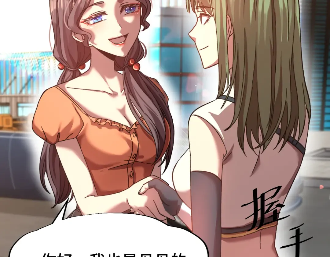 第41话 迎接 第94页