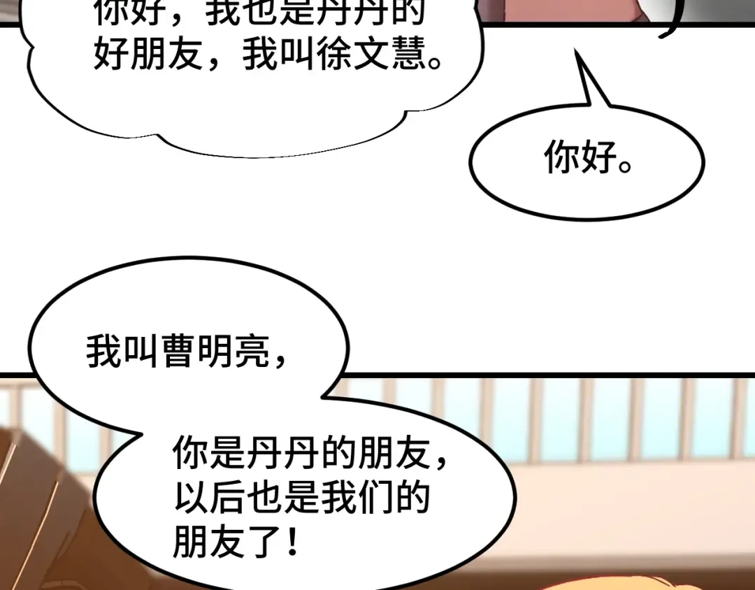 第41话 迎接 第95页
