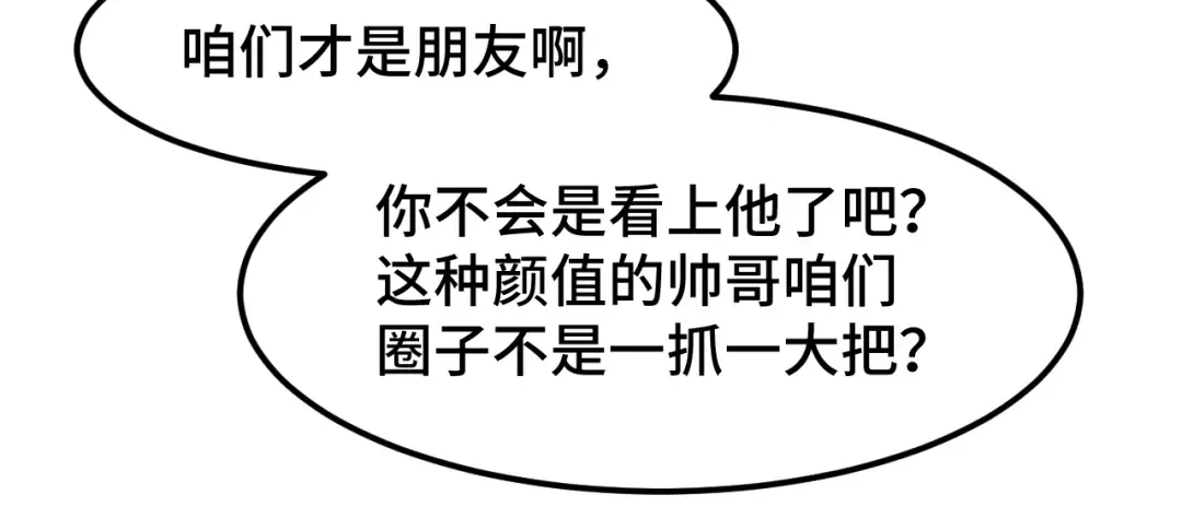 第41话 迎接 第101页