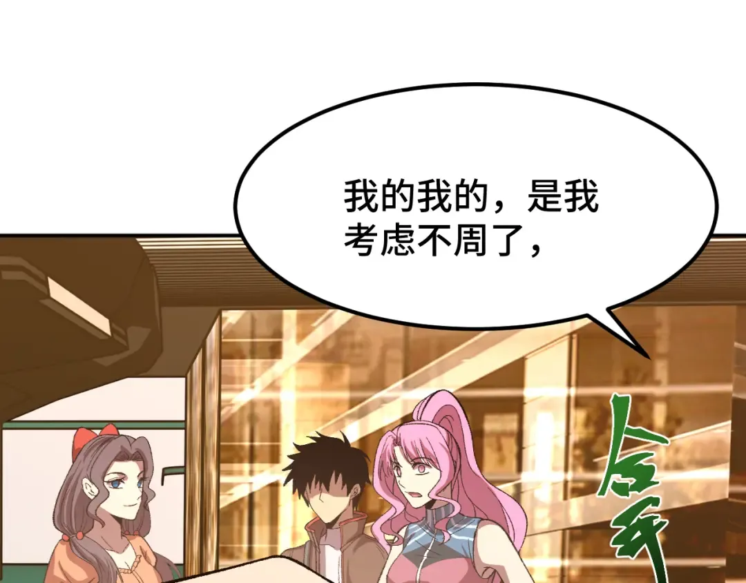 第41话 迎接 第102页