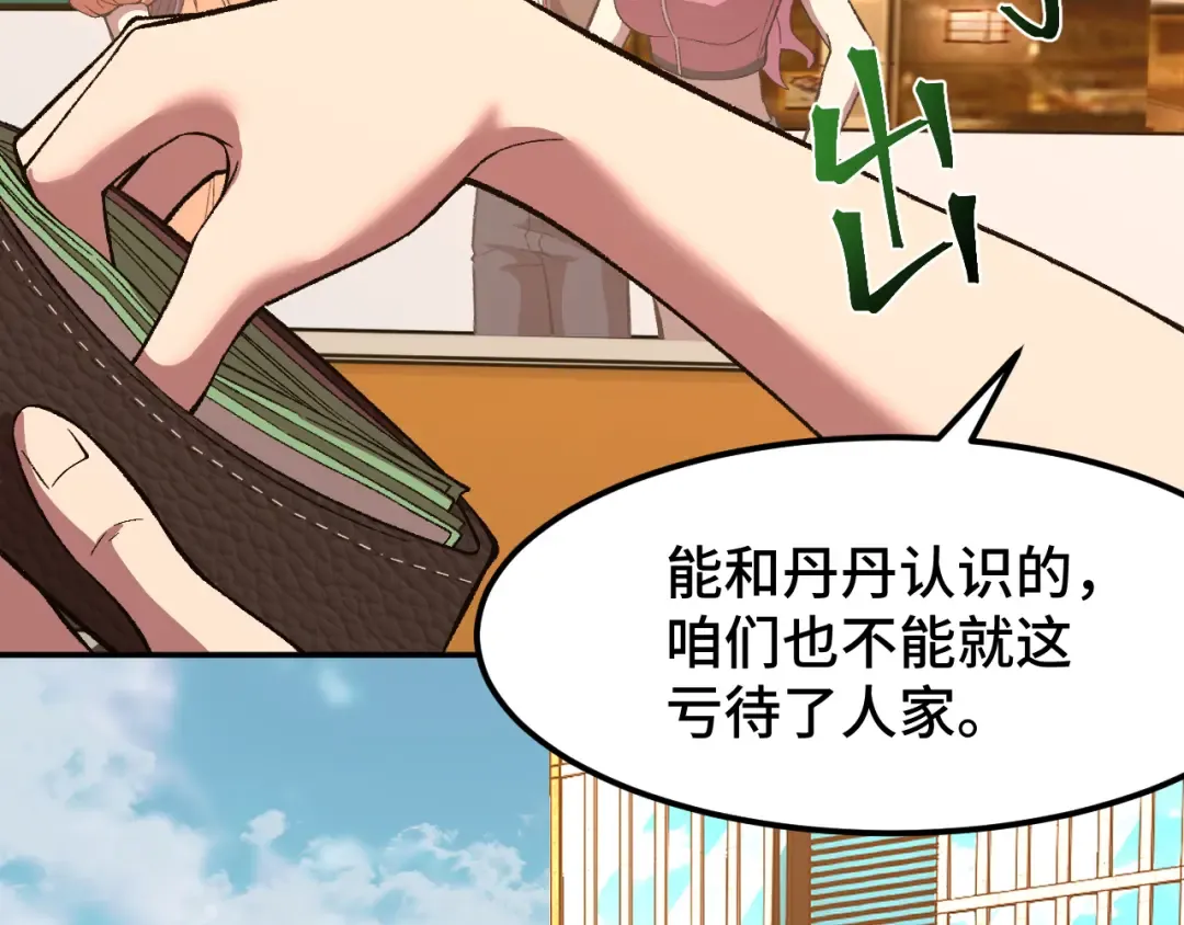 第41话 迎接 第103页