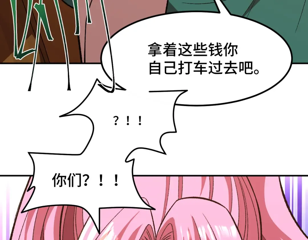 第41话 迎接 第106页