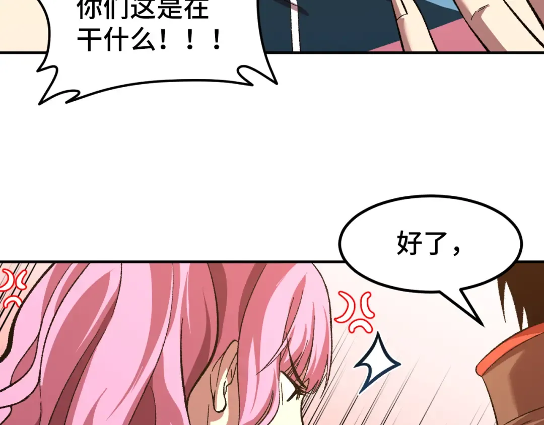 第41话 迎接 第108页
