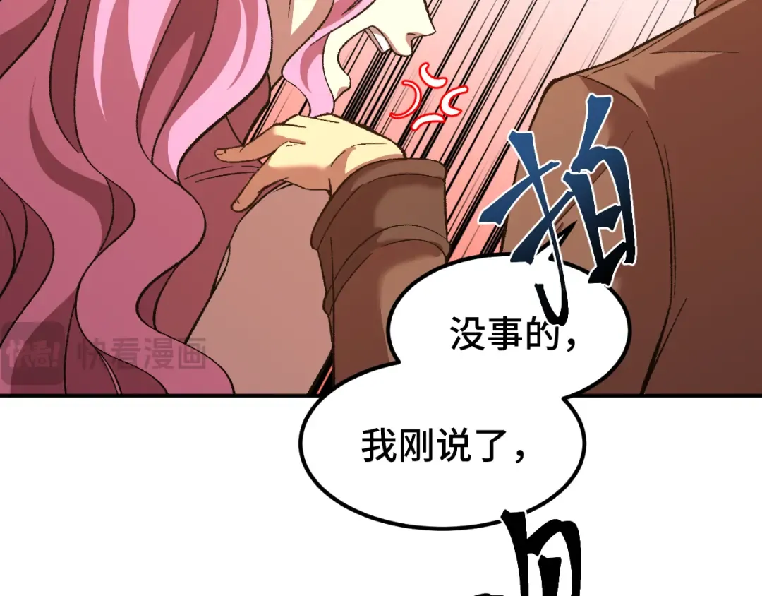 第41话 迎接 第109页