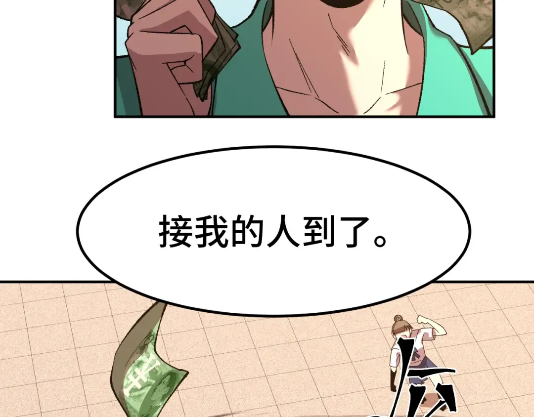 第41话 迎接 第111页