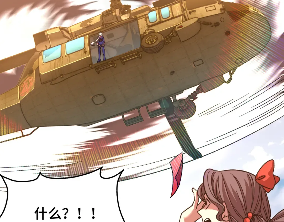 第41话 迎接 第116页