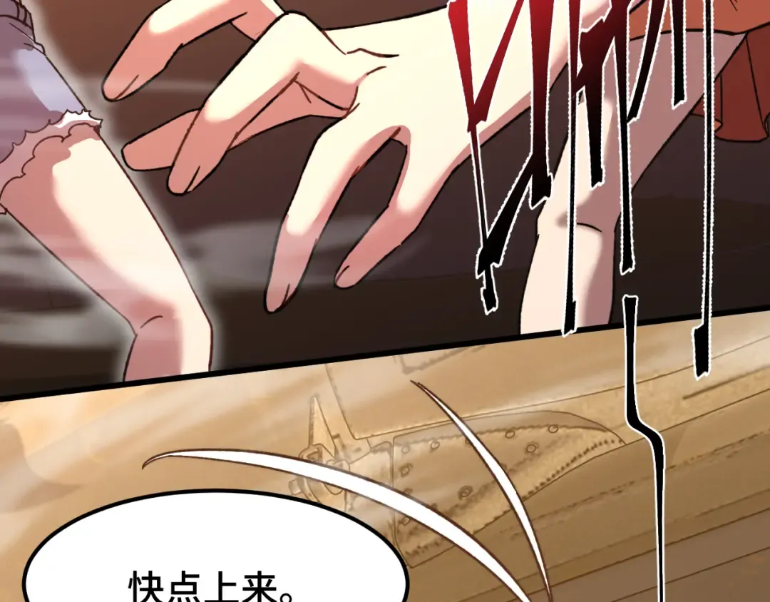 第41话 迎接 第118页