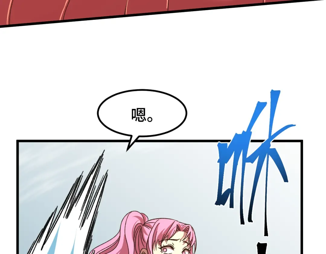 第41话 迎接 第121页