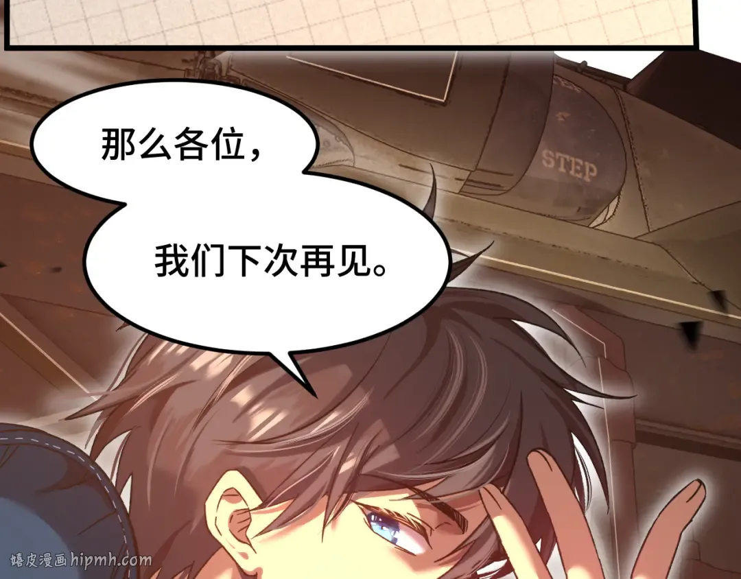 第41话 迎接 第128页