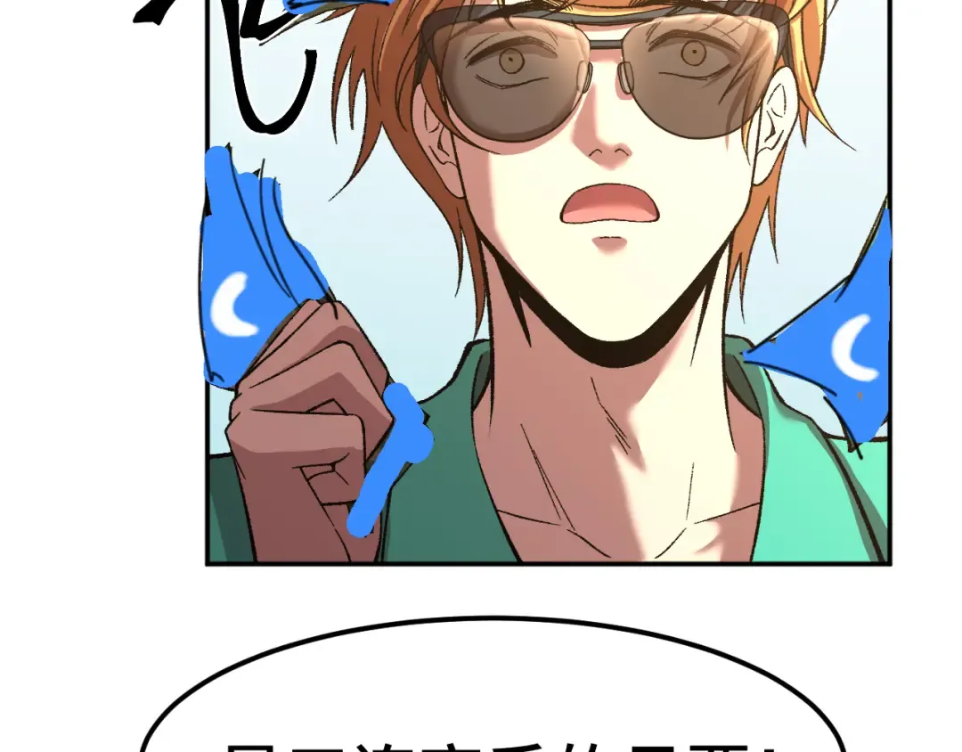 第41话 迎接 第132页
