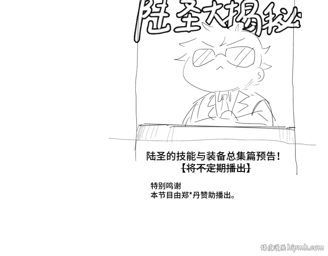 第41话 迎接 第136页
