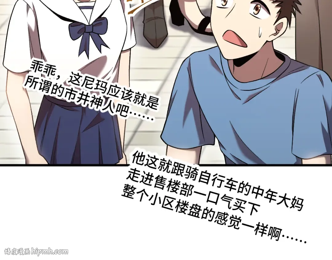 第42话 但是我接受 第8页