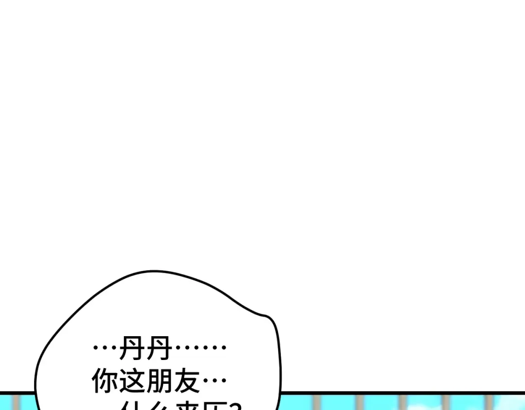 第42话 但是我接受 第9页