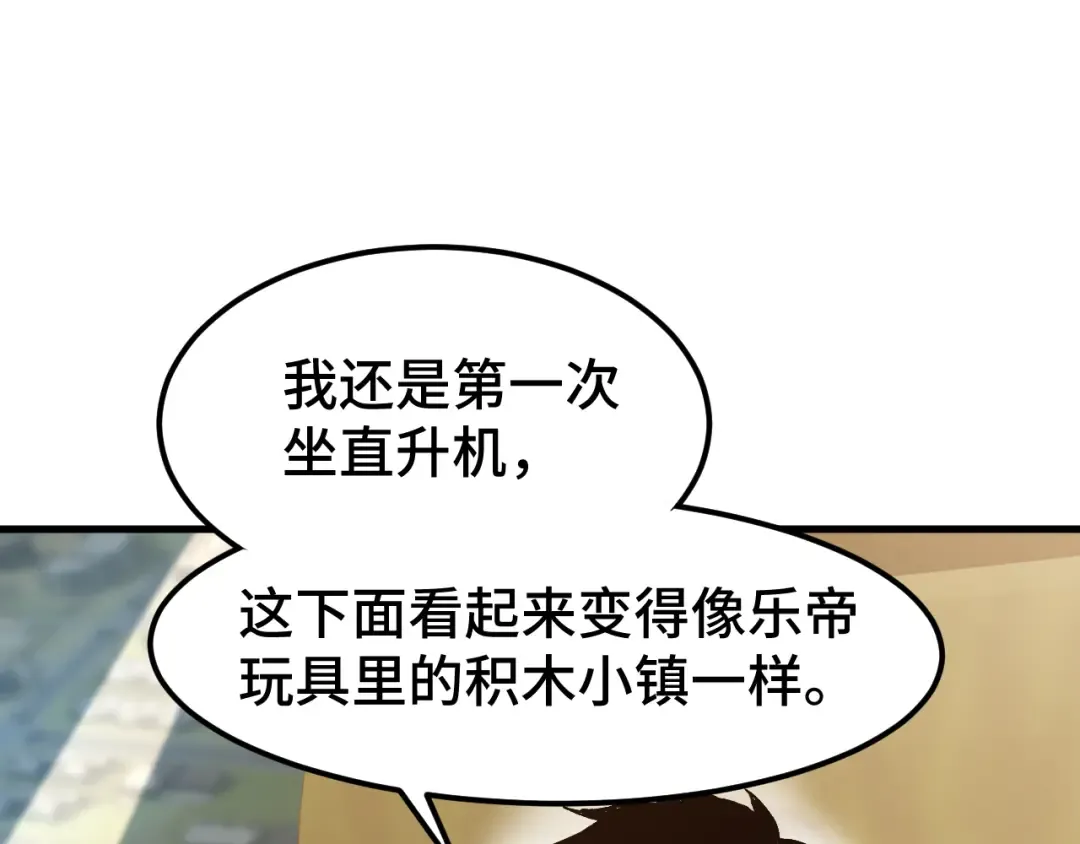 第42话 但是我接受 第23页
