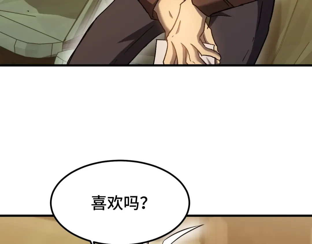 第42话 但是我接受 第25页
