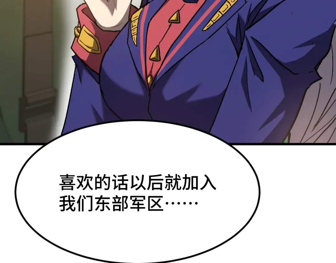 第42话 但是我接受 第27页