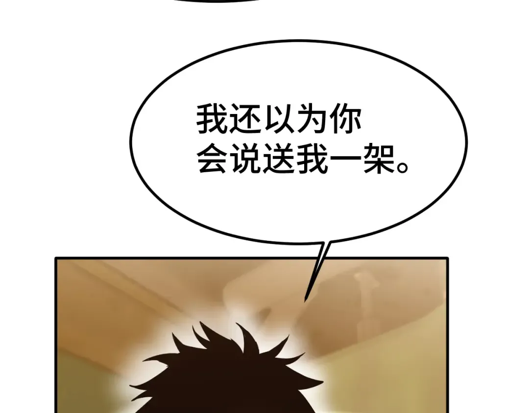 第42话 但是我接受 第28页
