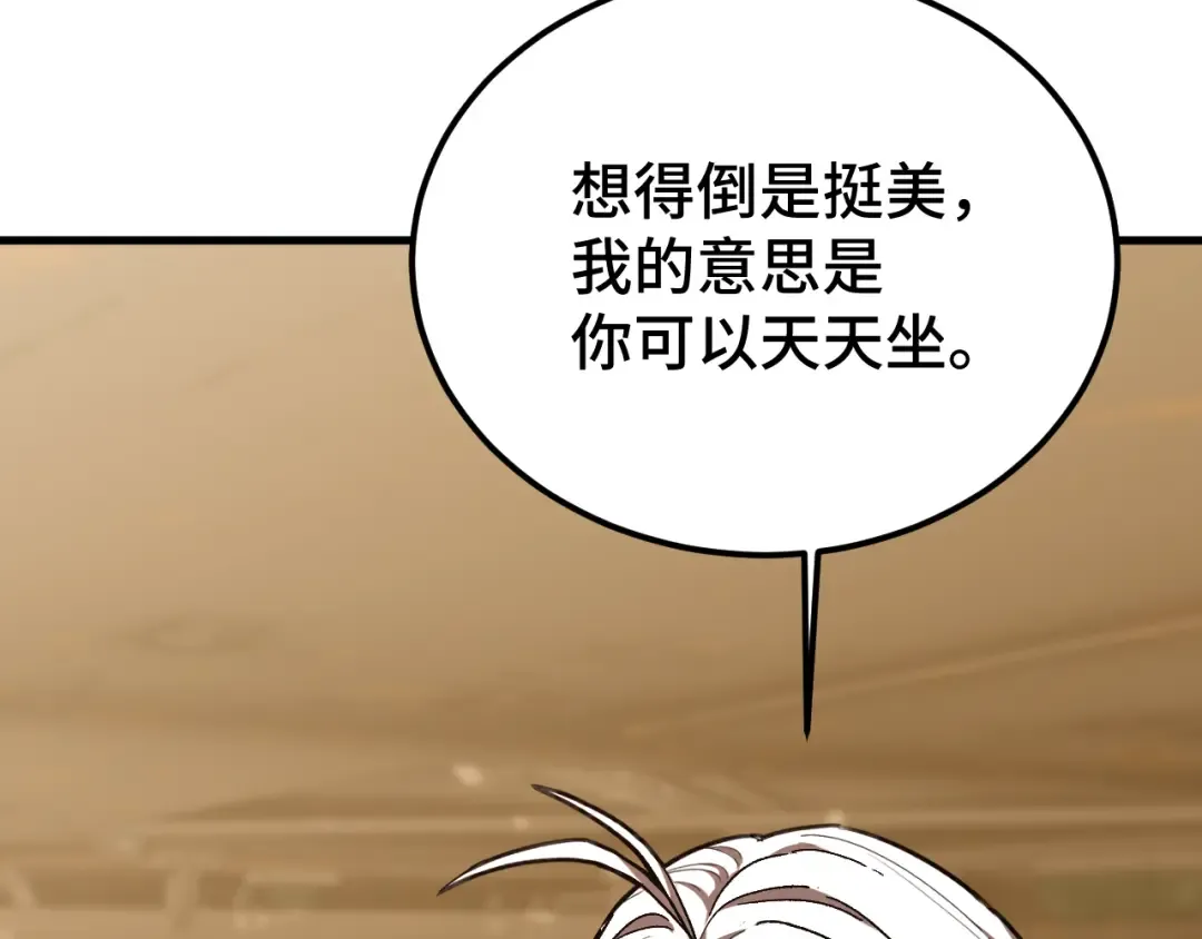 第42话 但是我接受 第30页