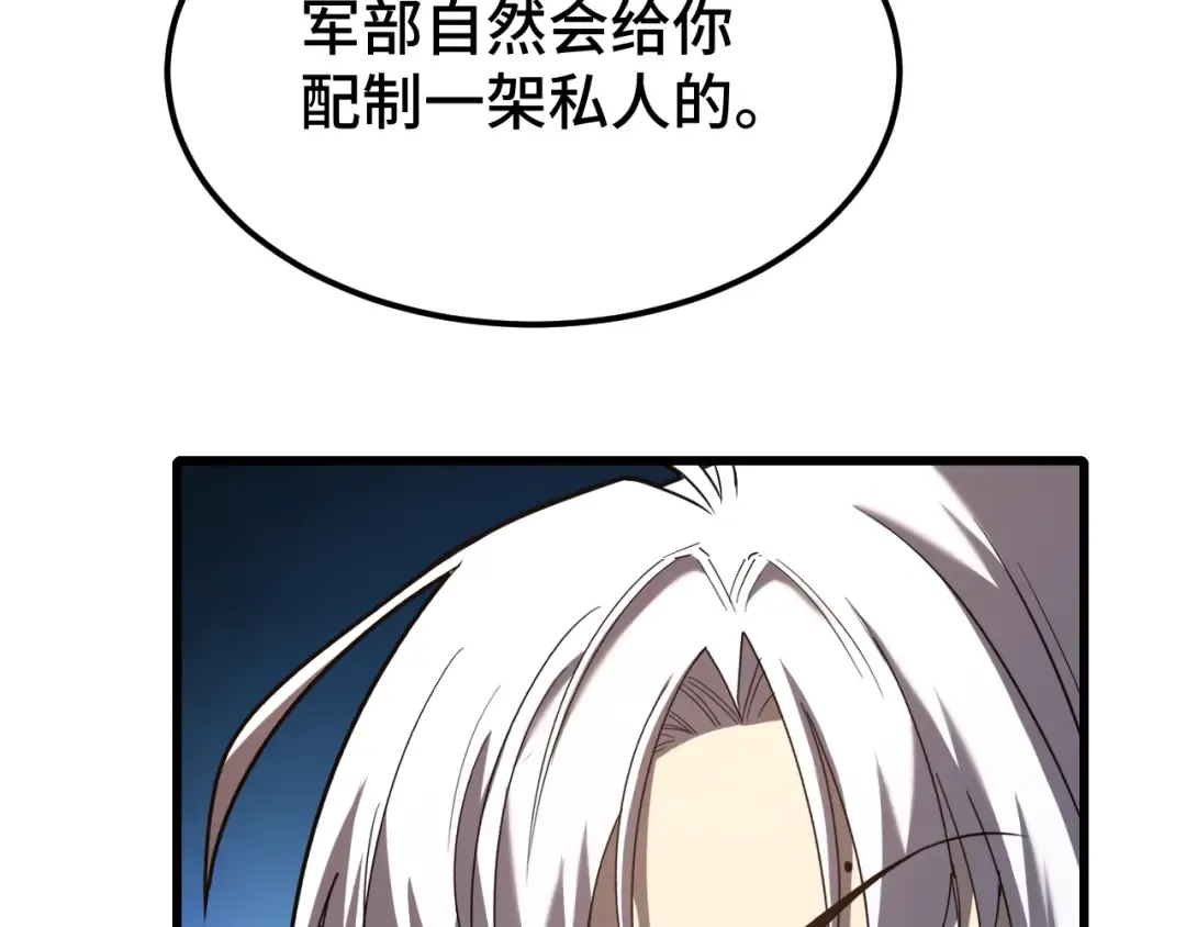第42话 但是我接受 第33页
