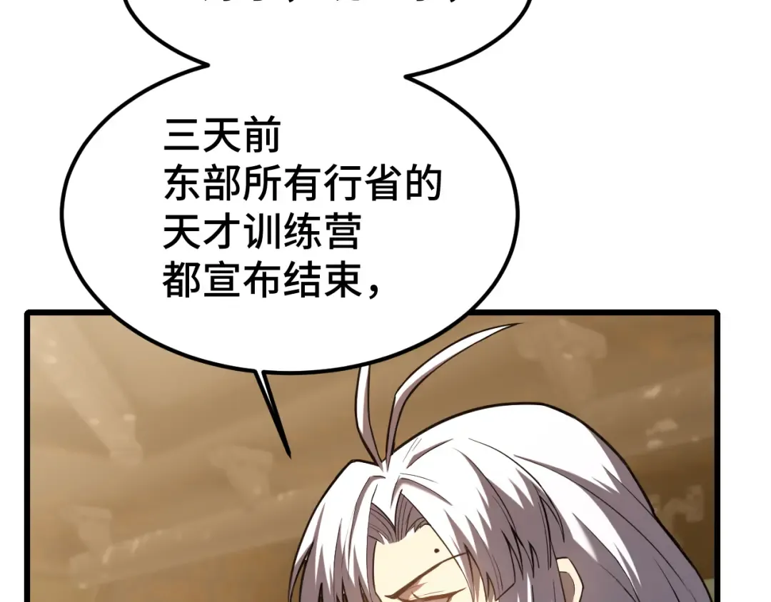 第42话 但是我接受 第36页
