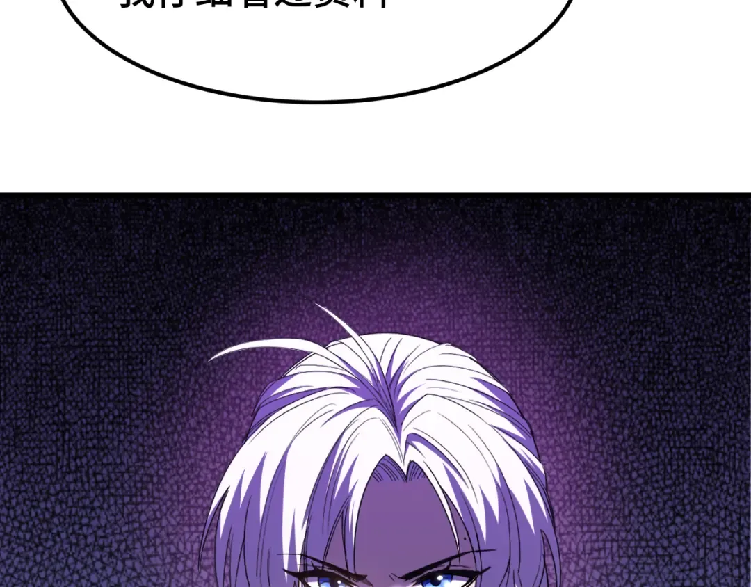 第42话 但是我接受 第38页