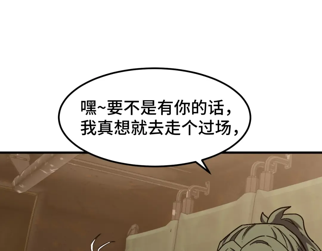 第42话 但是我接受 第41页