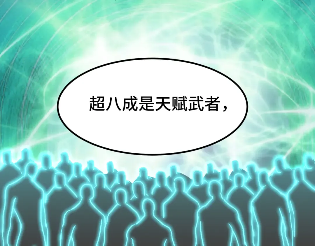 第42话 但是我接受 第43页