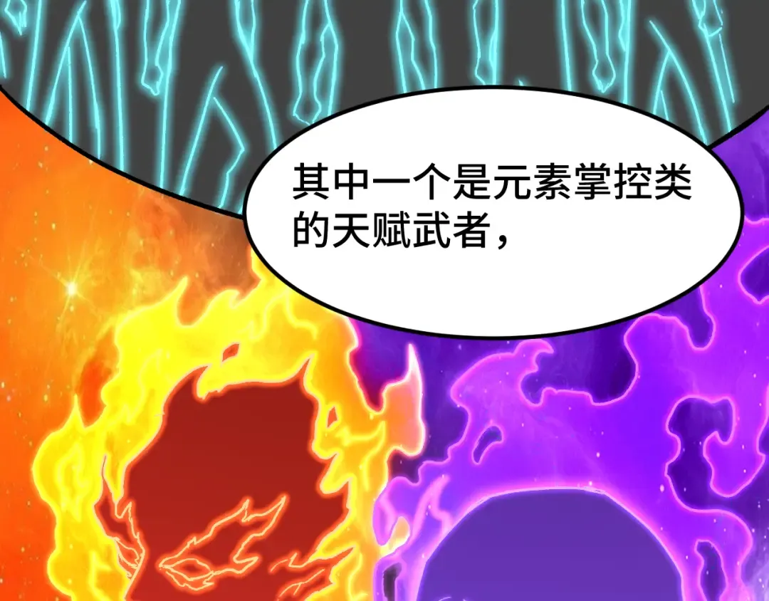 第42话 但是我接受 第44页