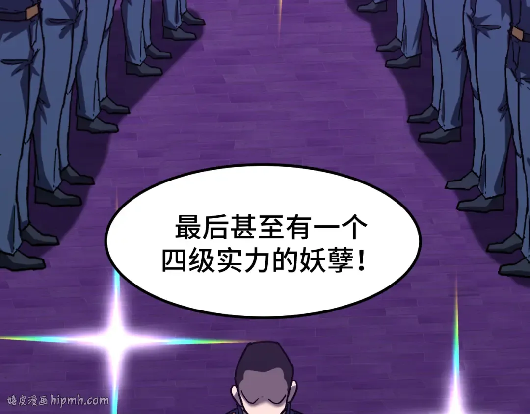 第42话 但是我接受 第48页