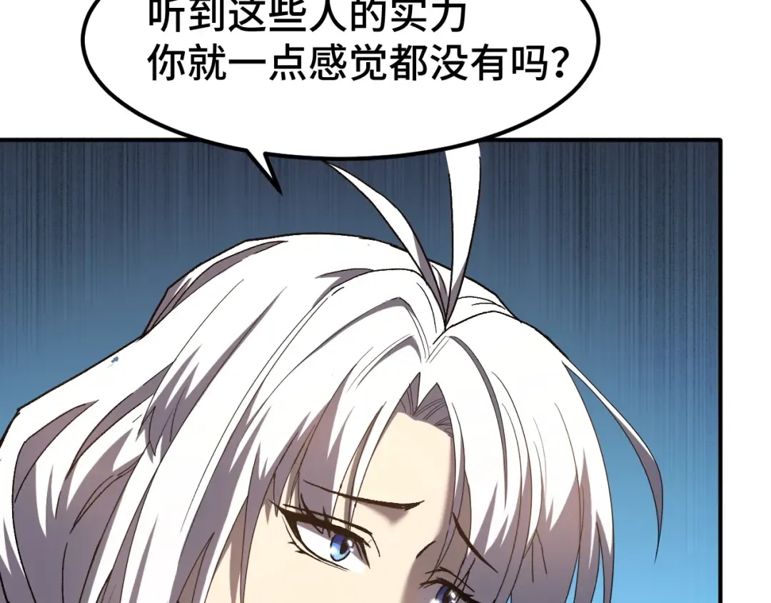 第42话 但是我接受 第53页