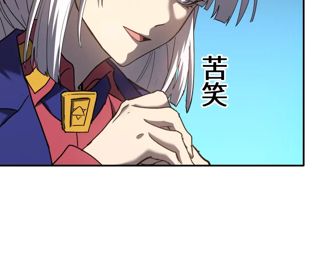 第42话 但是我接受 第54页