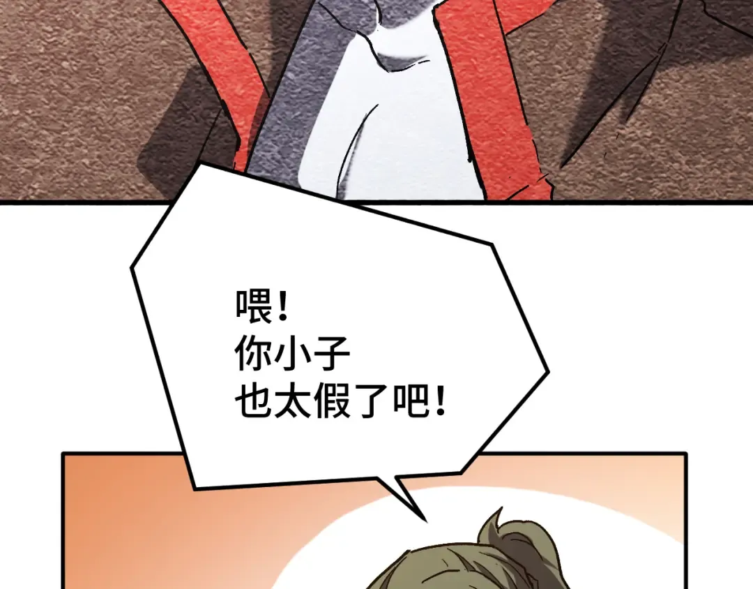 第42话 但是我接受 第57页