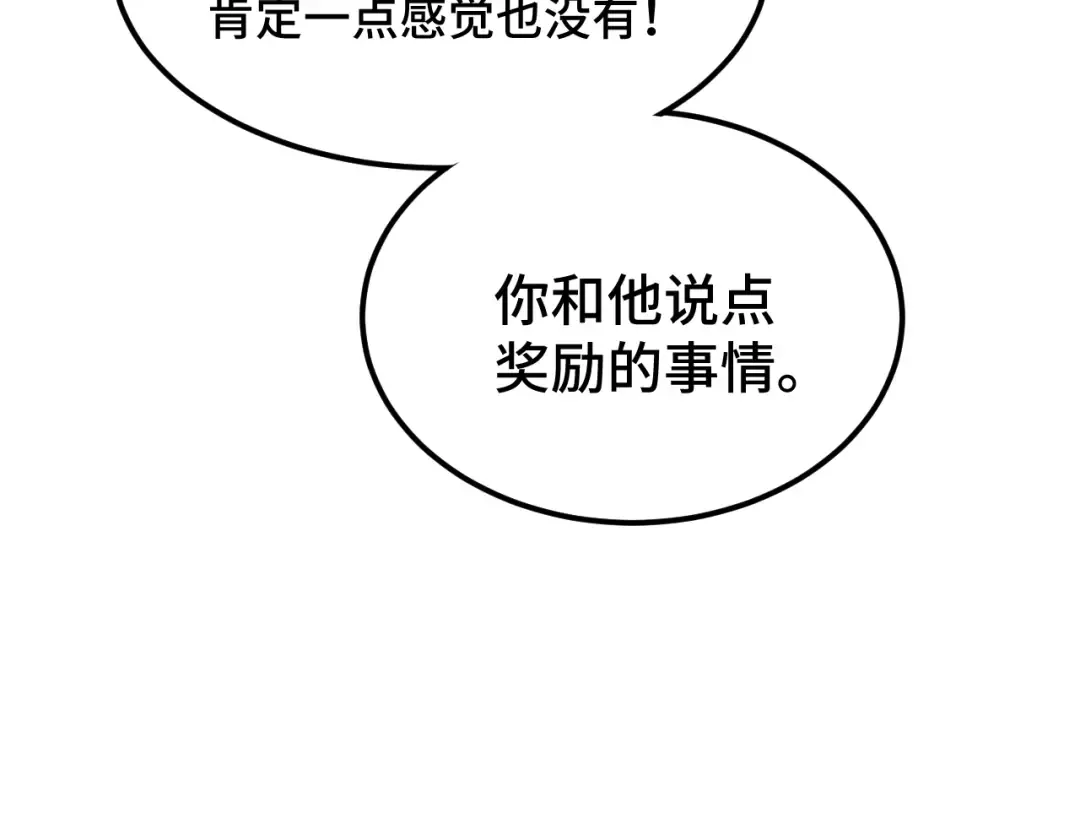 第42话 但是我接受 第59页