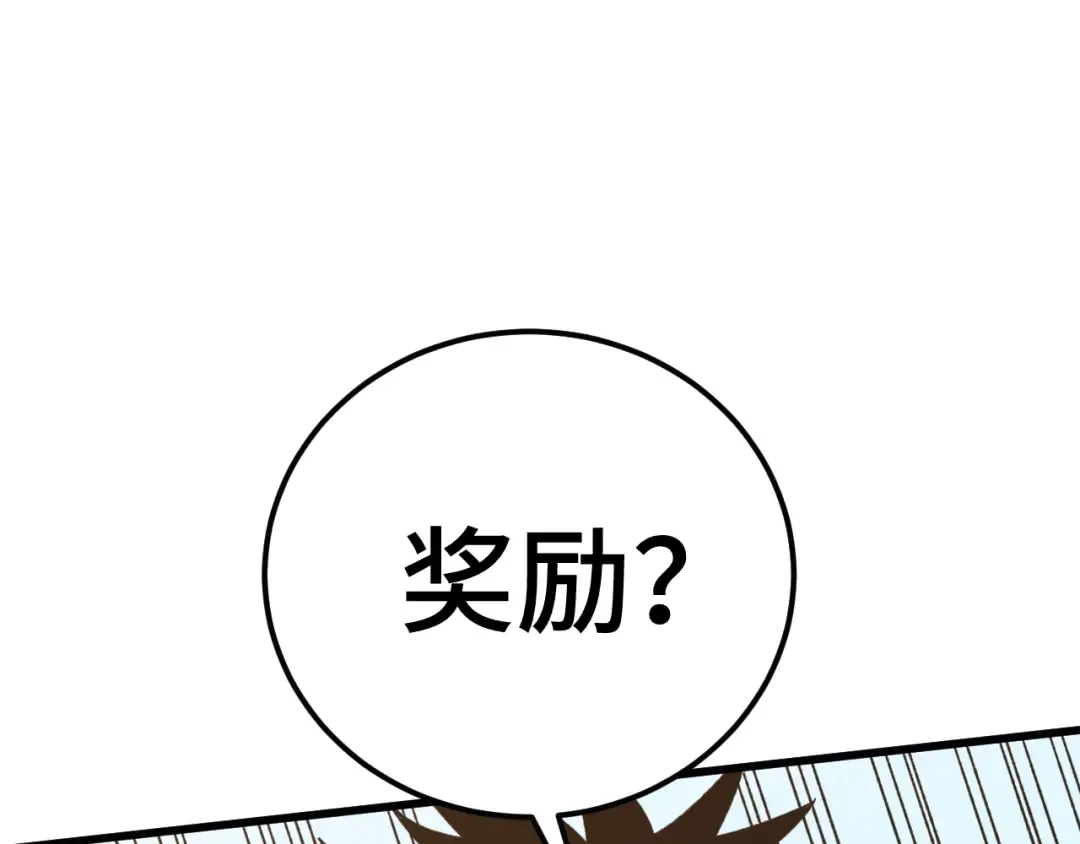 第42话 但是我接受 第60页