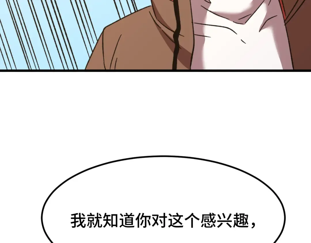 第42话 但是我接受 第62页