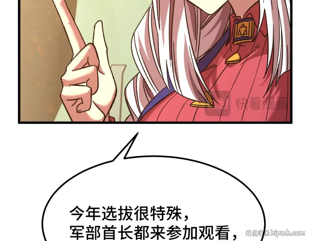 第42话 但是我接受 第64页
