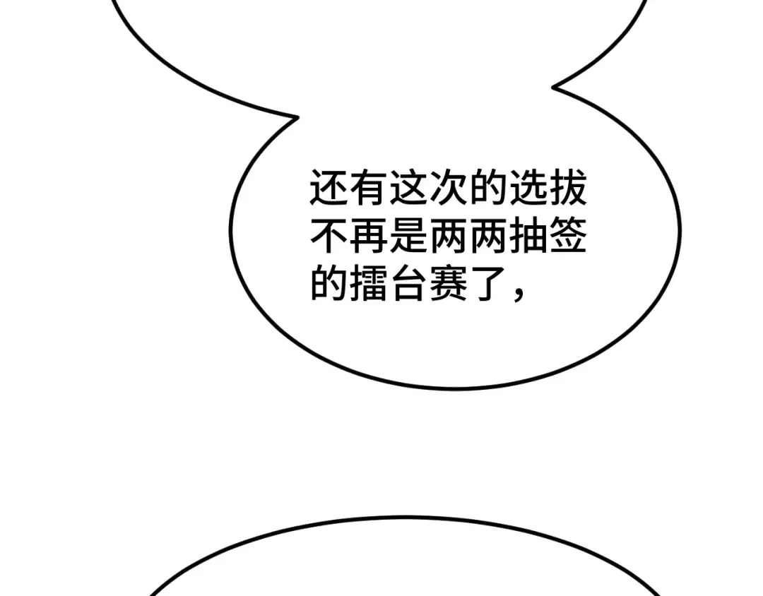 第42话 但是我接受 第65页