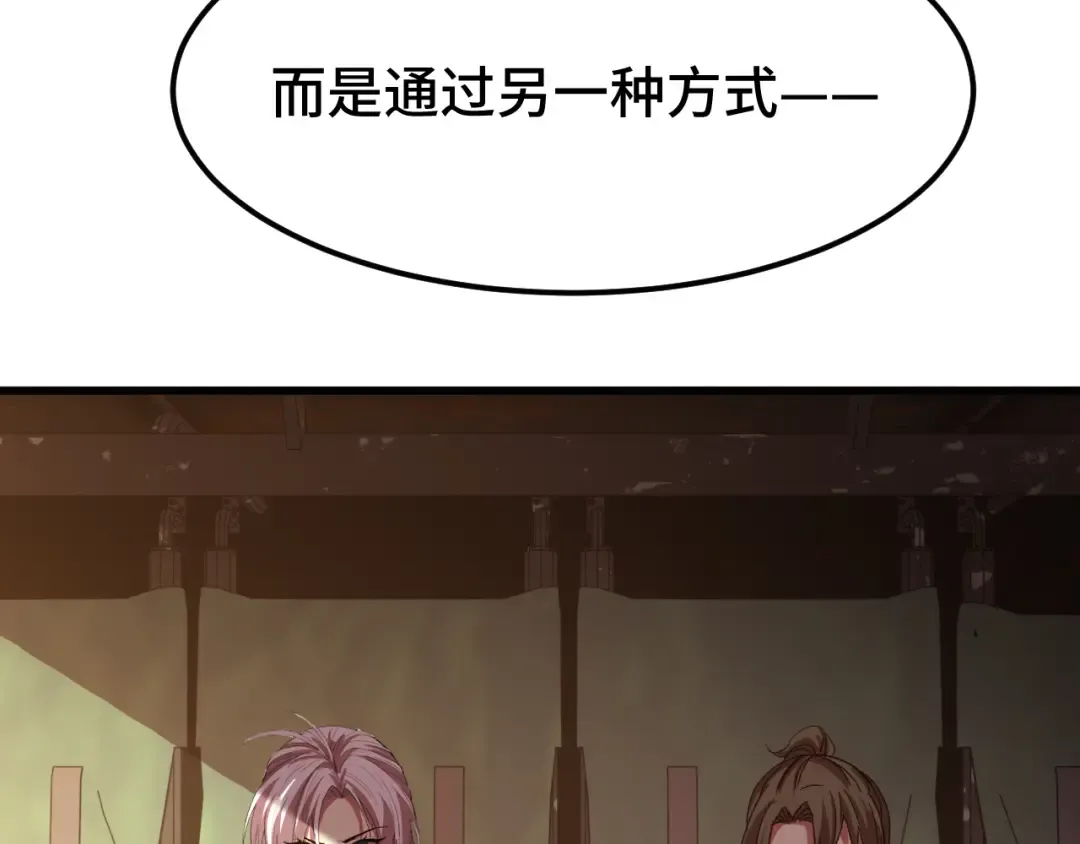 第42话 但是我接受 第66页