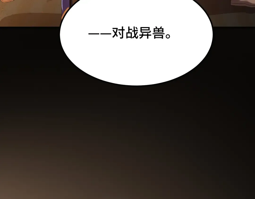 第42话 但是我接受 第68页